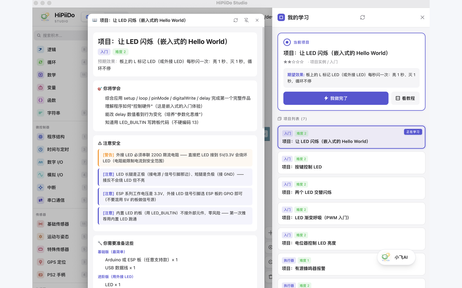 项目库界面